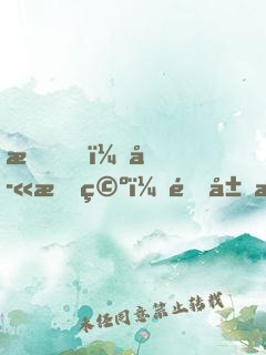 我，孫悟空，開局掠奪西游氣運